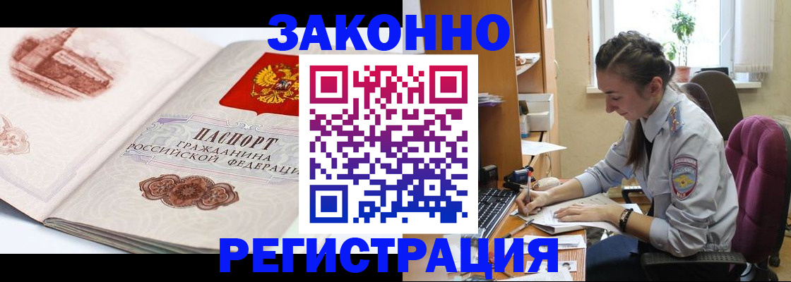 временная регистрация собственник в Хабаровске