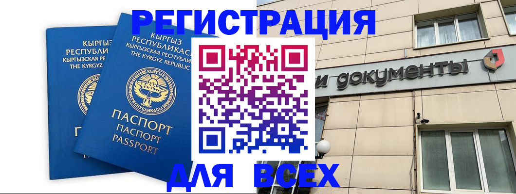 прописка для школы в Хабаровске