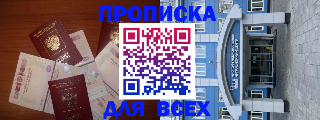 миграционный учет в Хабаровске